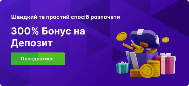 BC Game бонуус на депозит 300%.