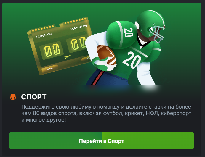 ставки в bc game